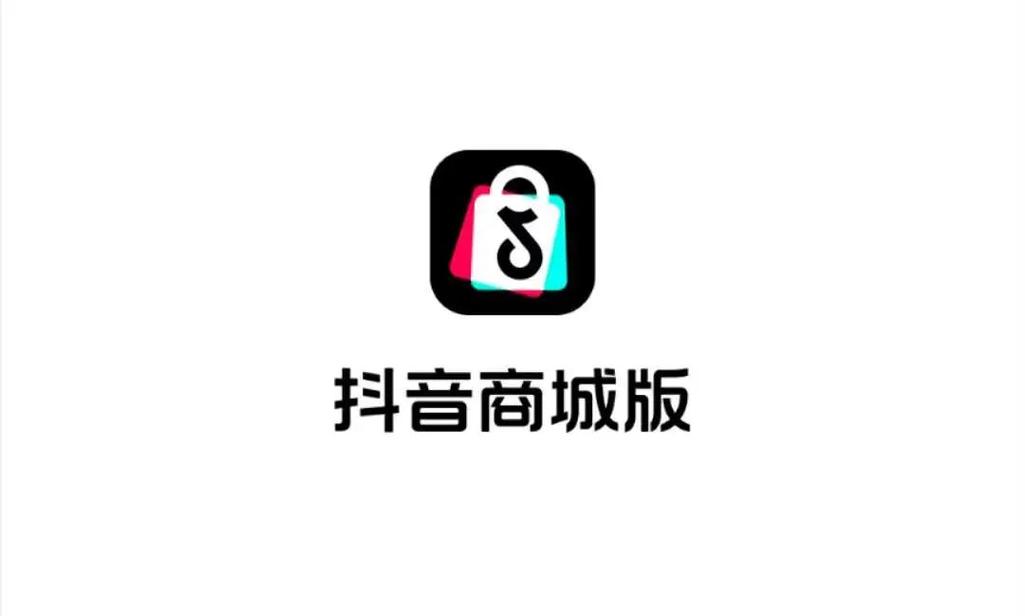抖音店商是什么