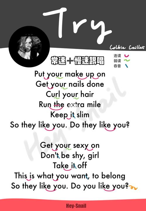 抖音里面try什么歌