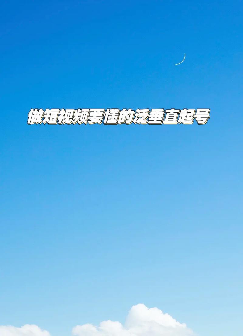 拍抖音什么叫垂直