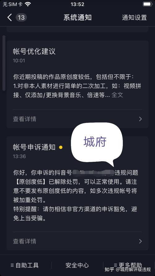 抖音评级处罚是什么