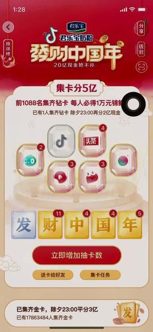 抖音什么钻卡最难