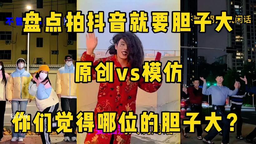 拍什么抖音比较搞笑