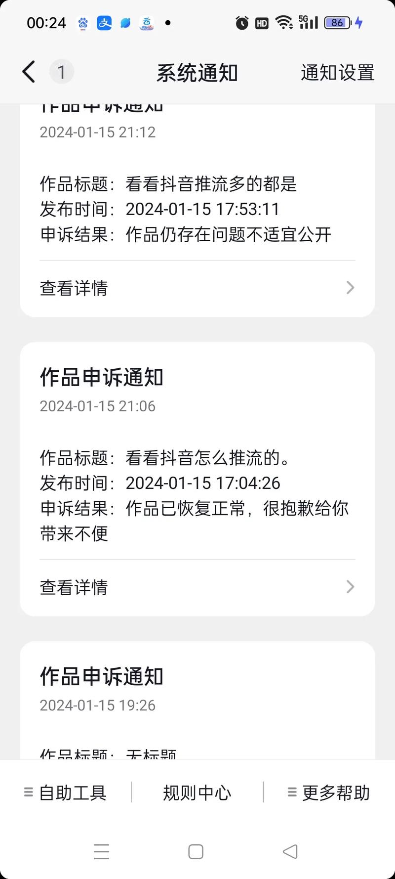抖音账号申诉写什么