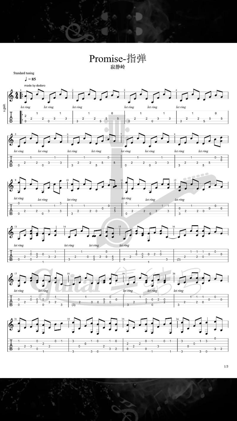 抖音promise是什么歌