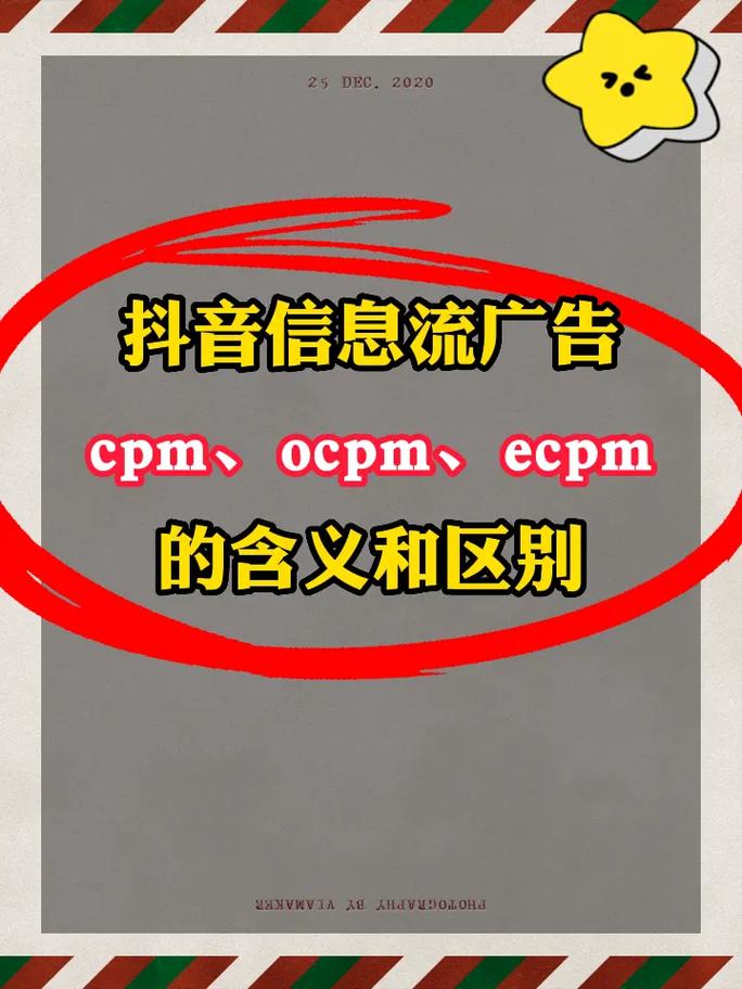 抖音非得流是什么