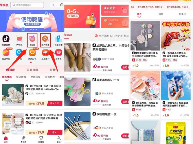 抖音网购什么下单