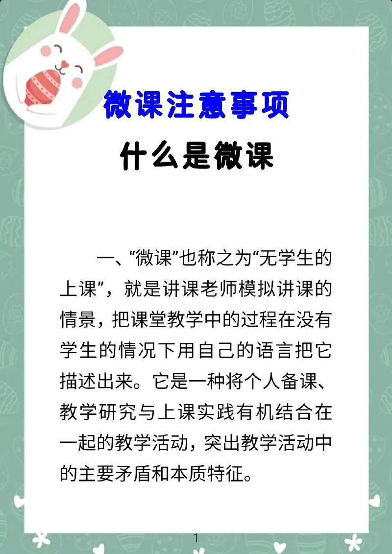 抖音微课是什么
