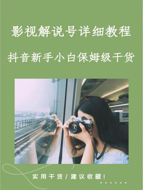 解说什么是抖音