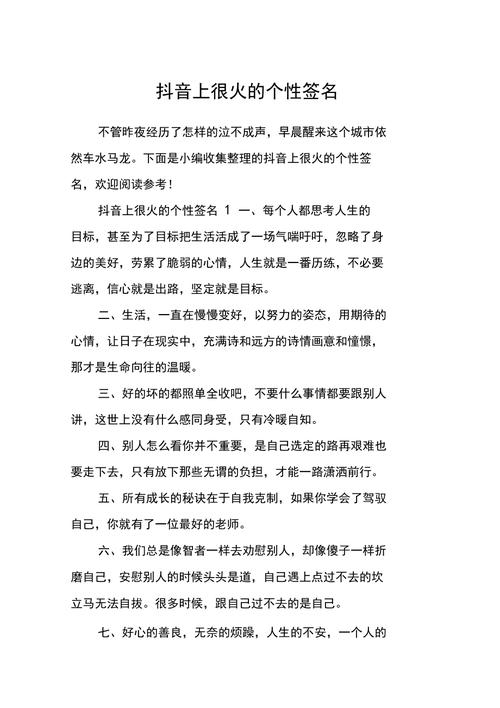 抖音签名写什么好