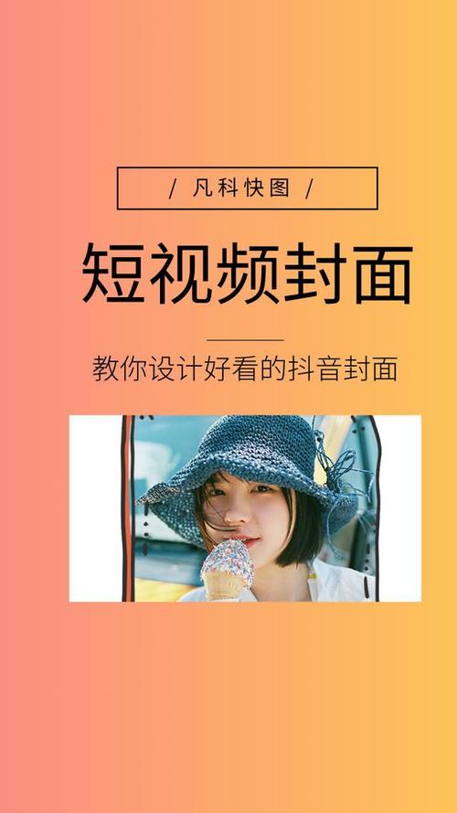 抖音封面什么软件拍