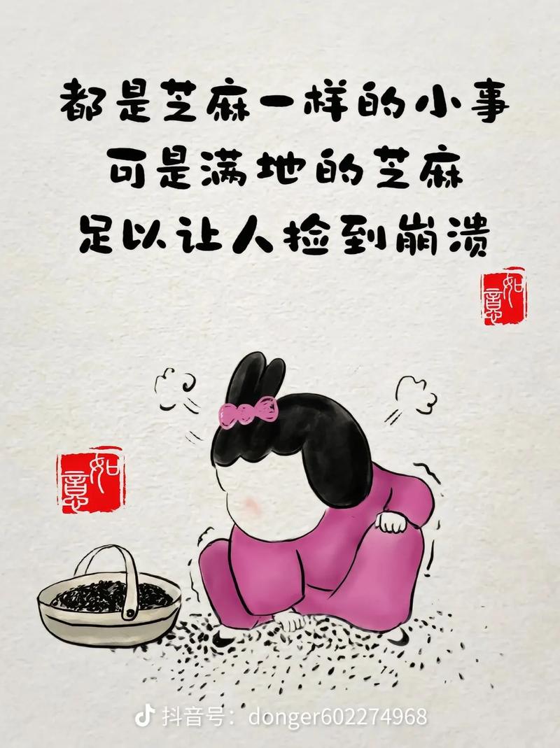 抖音上什么愁愁
