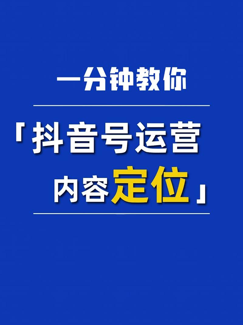 抖音上做什么最好