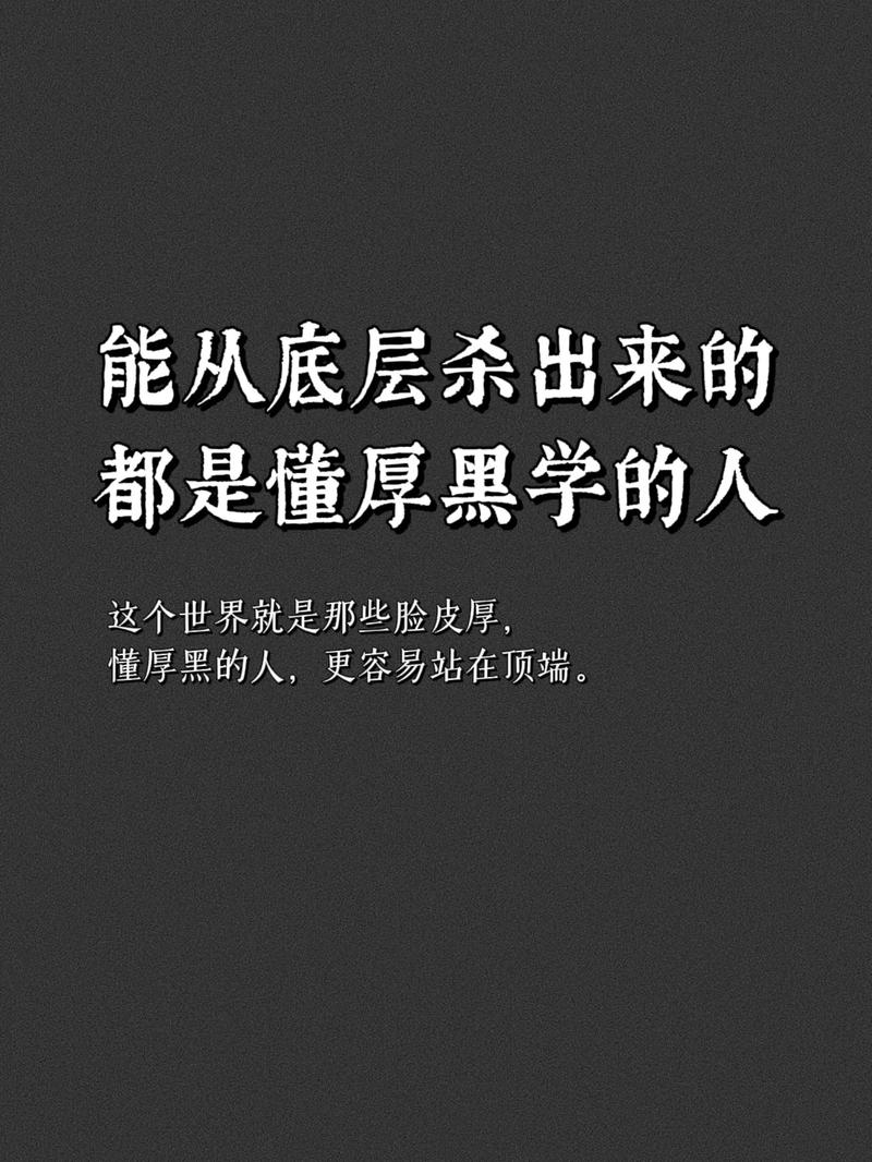 为什么抖音推荐厚黑学