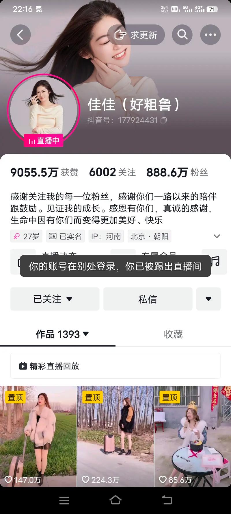 抖音为什么显示登录
