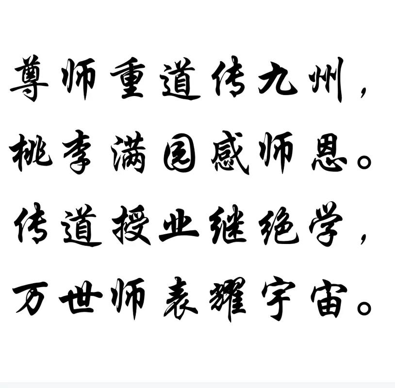 抖音上尊师是什么