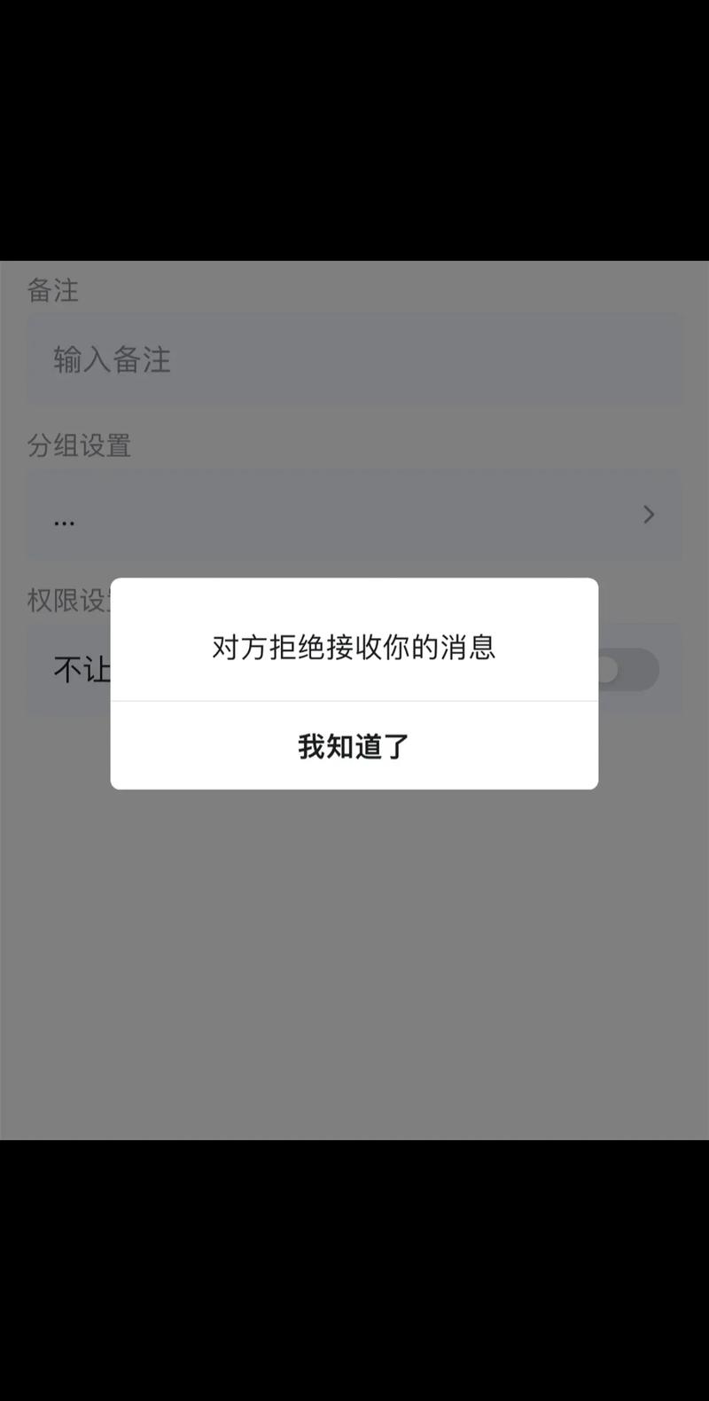 什么是拉黑抖音