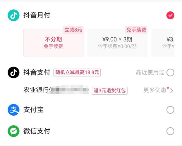 抖音网购什么下单