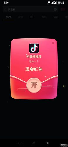 抖音红包有什么软件