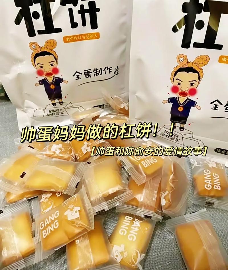 抖音帅蛋叫什么