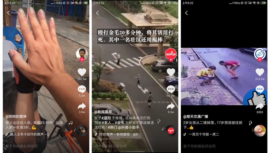 抖音什么类型视频好看