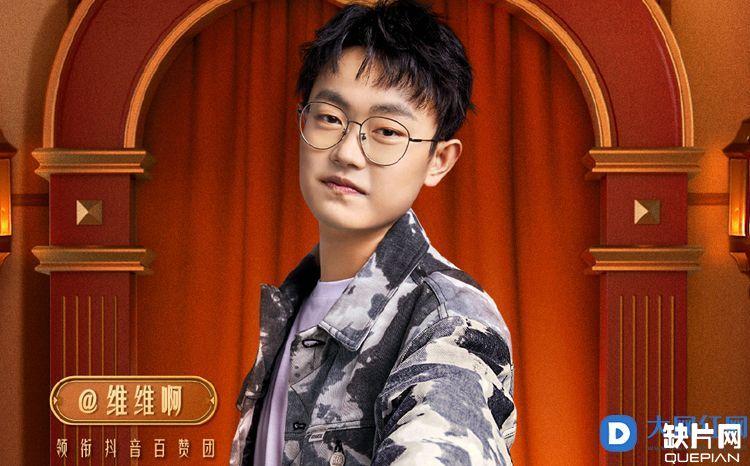 抖音维维啊什么音乐
