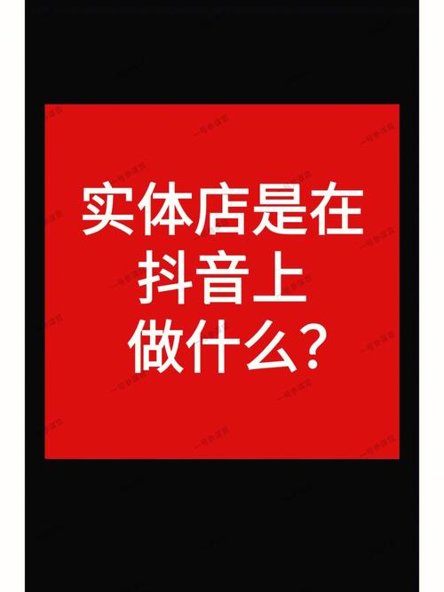 抖音上做什么最好
