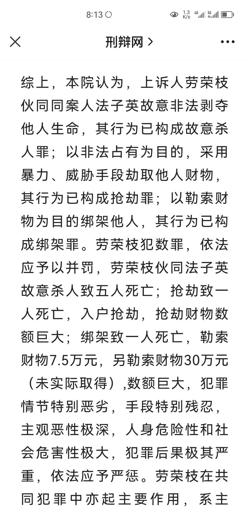 抖音说的什么案件