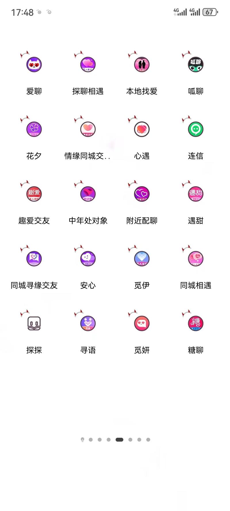 抖音推过什么聊天软件