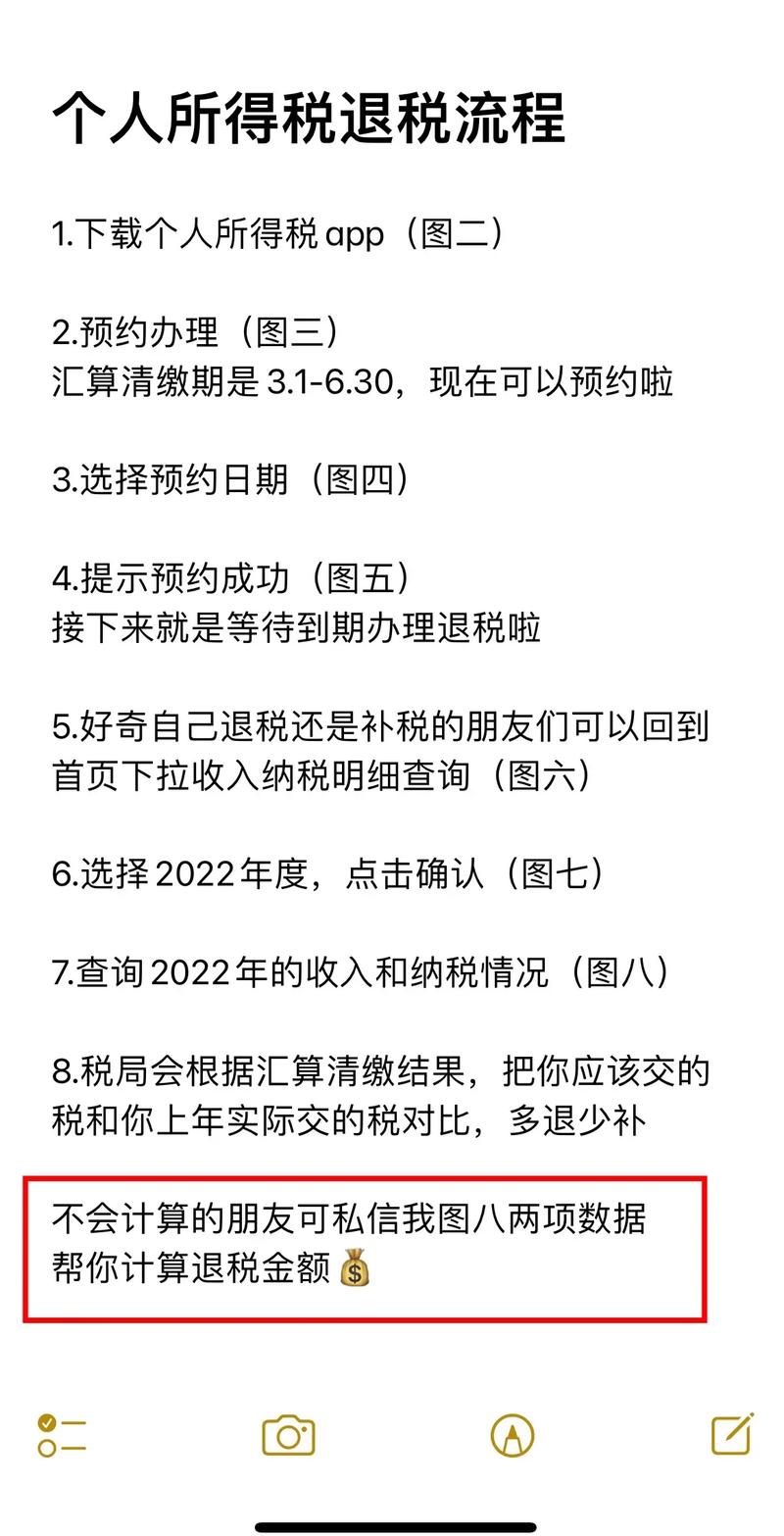 抖音退税是什么梗