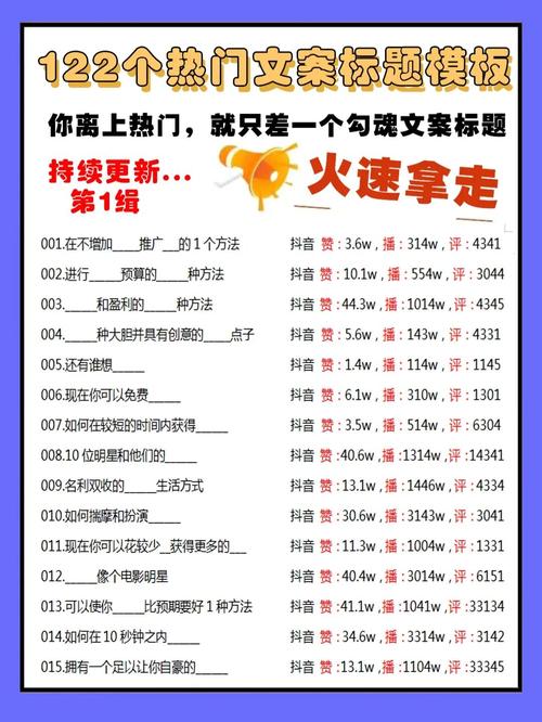 抖音什么上热门啊
