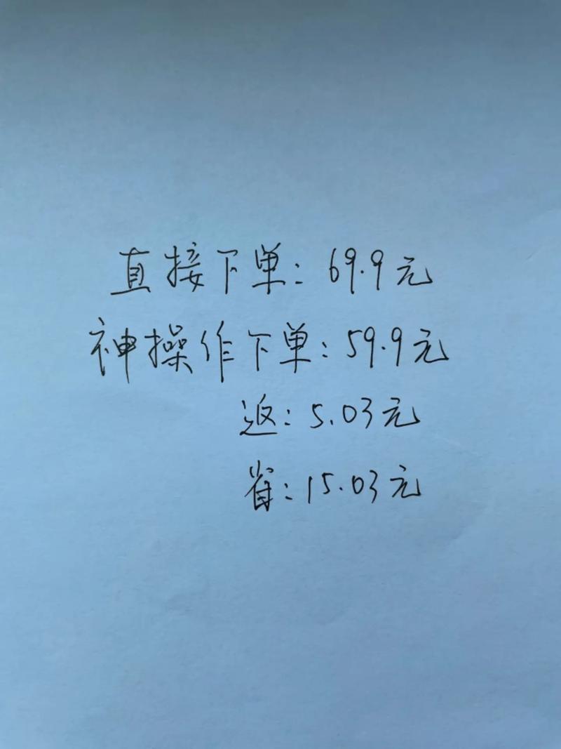 抖音网购什么下单