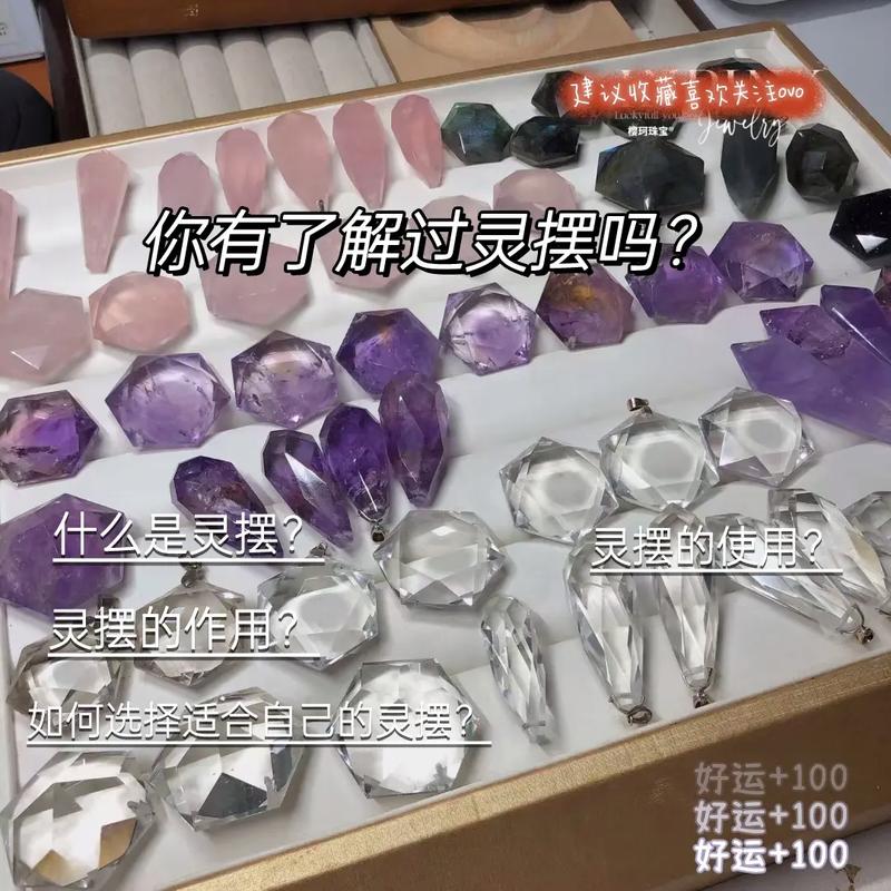 抖音灵摆是什么