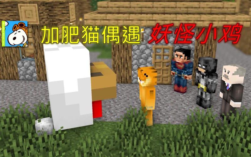 麦丝我的世界