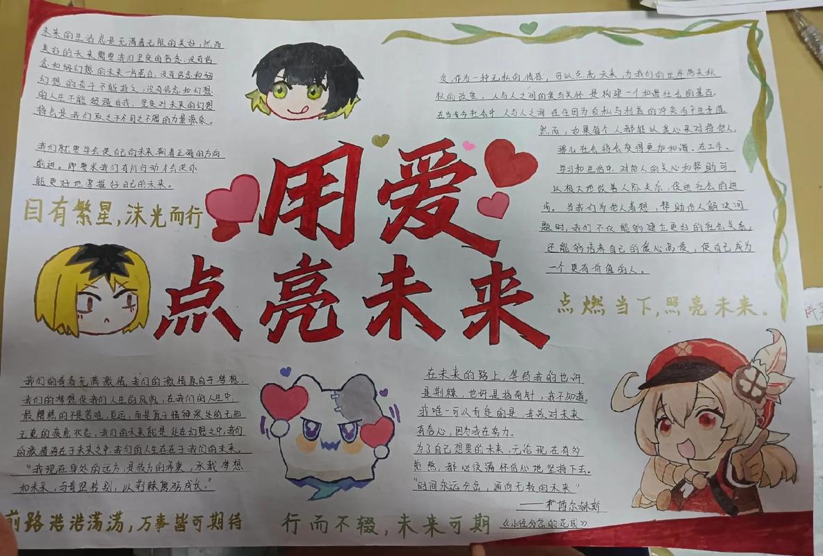 爱有什么未来抖音
