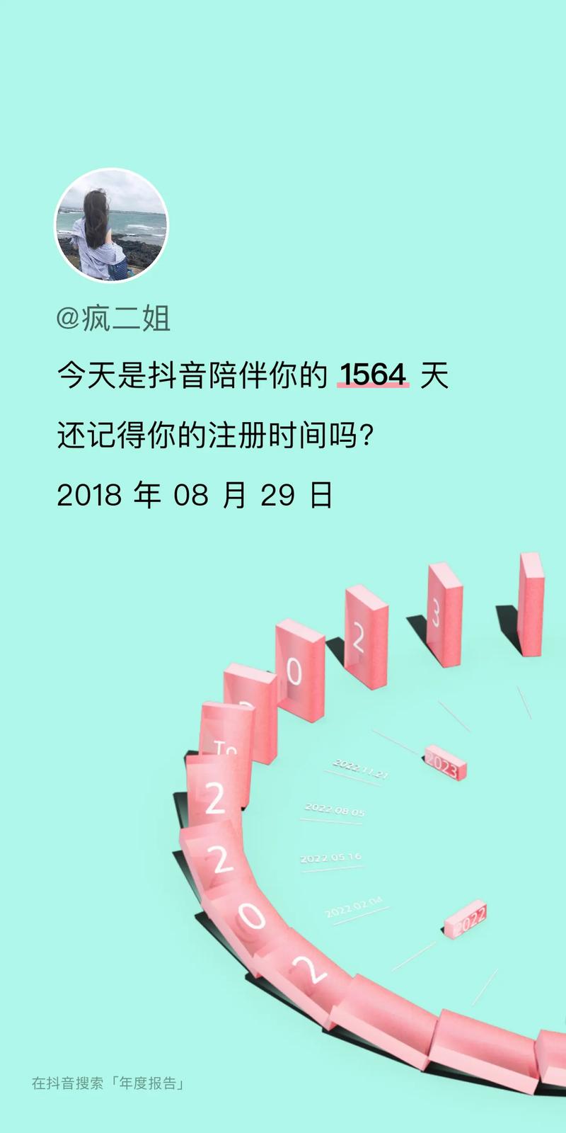 抖音评论212是什么