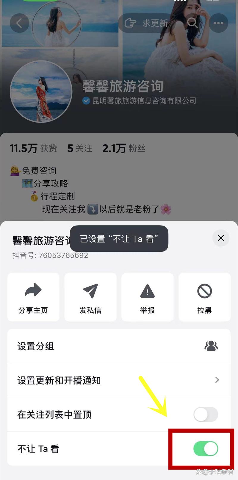 抖音为什么熟人没了