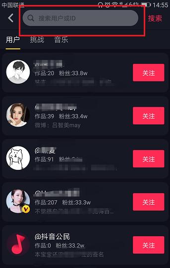 为什么抖音搜账号