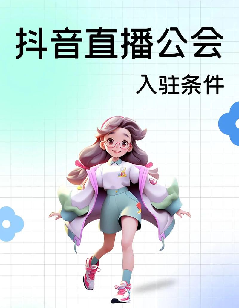 抖音直播搜索什么公会