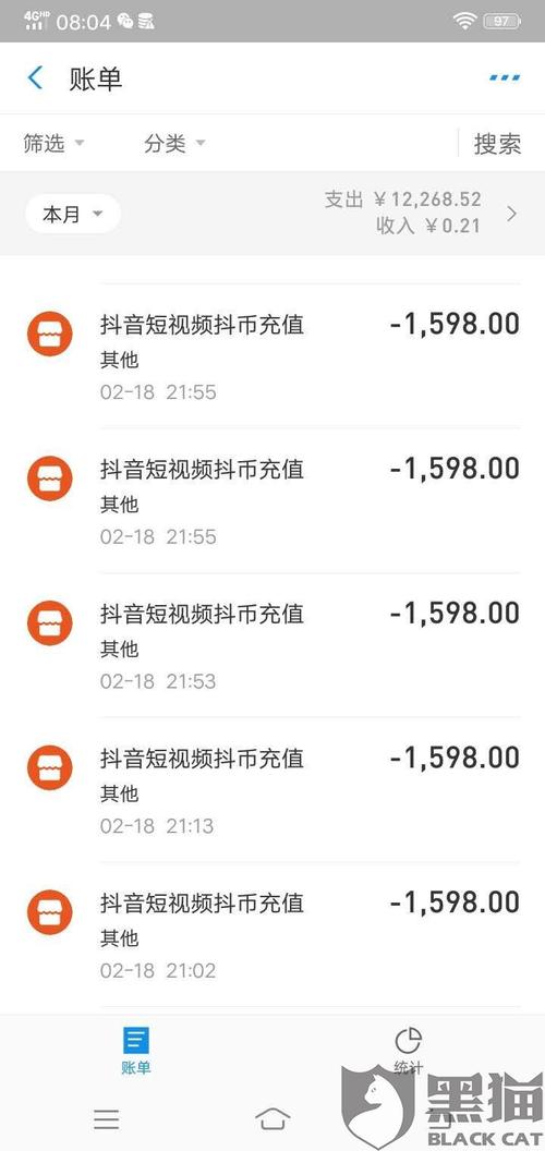 为什么给抖音充值