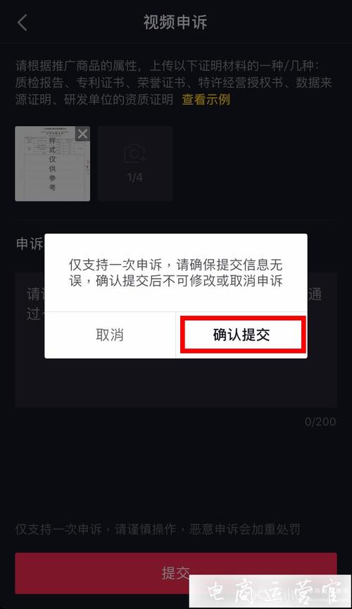抖音账号申诉写什么