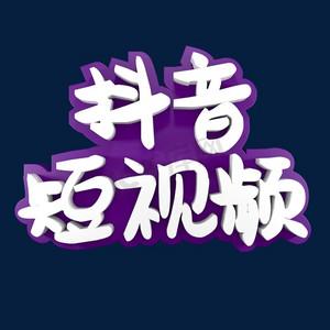 抖音什么视频主题好