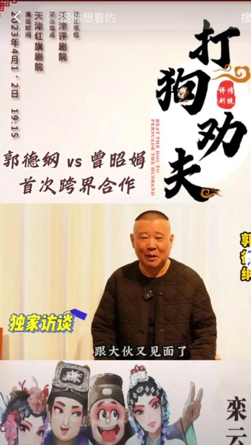 抖音老郭吃什么