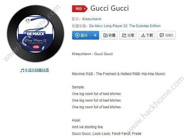 抖音bitch way什么歌