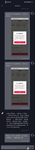 抖音上转失败什么