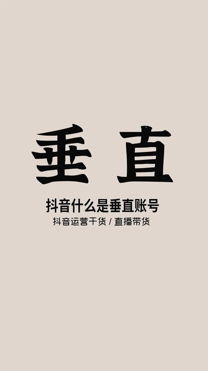 拍抖音什么叫垂直