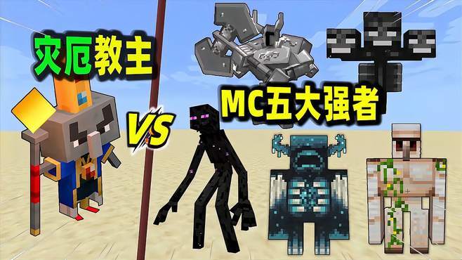 我的世界邪恶图片