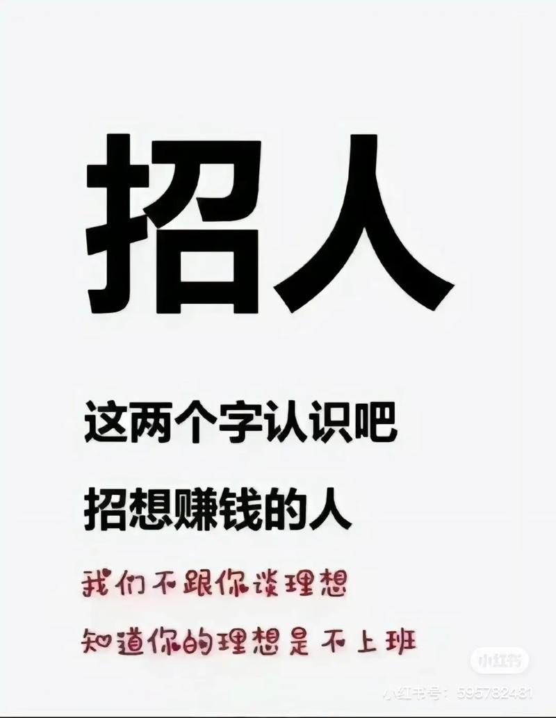 抖音招聘赚钱是什么
