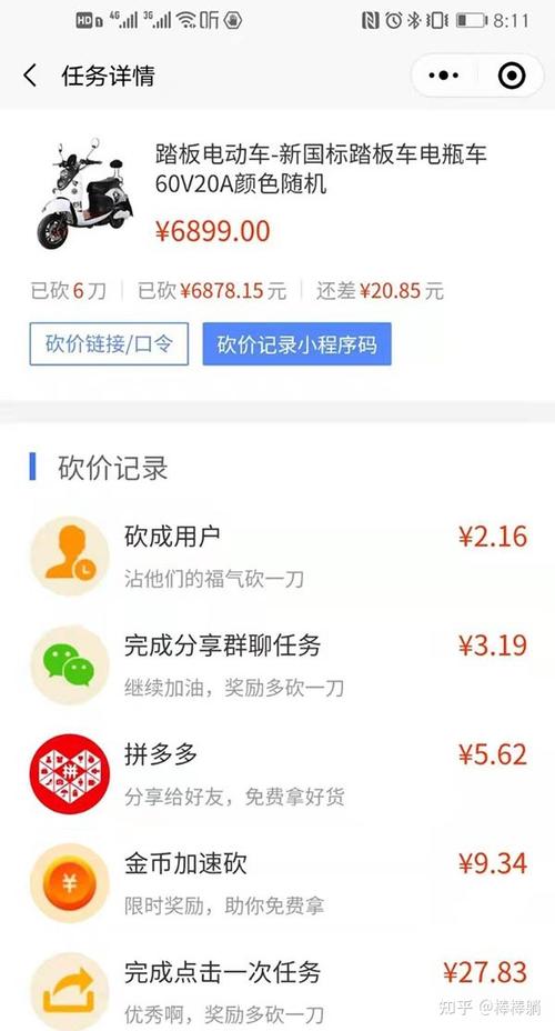 拼多多砍价的东西怎么查