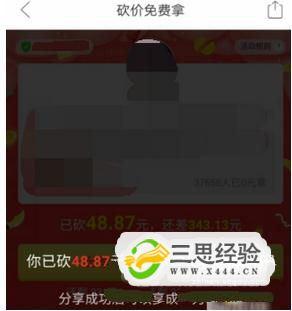 拼多多砍价怎么砍价