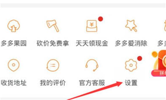 拼多多砍价月卡怎么取消